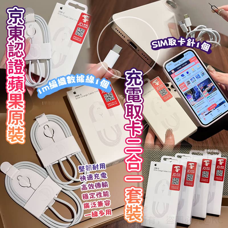 A7946 - 京東認證蘋果原裝充電取卡2合1套裝| Baby Monster A7946 - 京東認證蘋果原裝充電取卡2合1套裝| Baby Monster